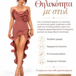 TASOS MITROPOULOS Dusty Rose Elegance – Strapless Φόρεμα με Εντυπωσιακά Βολάν