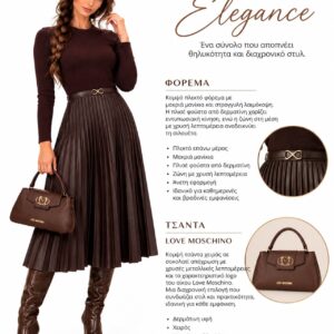 Twinset Maxi Φόρεμα Δερμάτινο Καφε